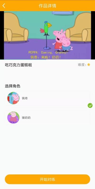 葡萄架截图2