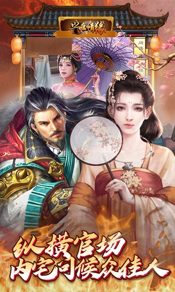 兴唐情缘2023截图0