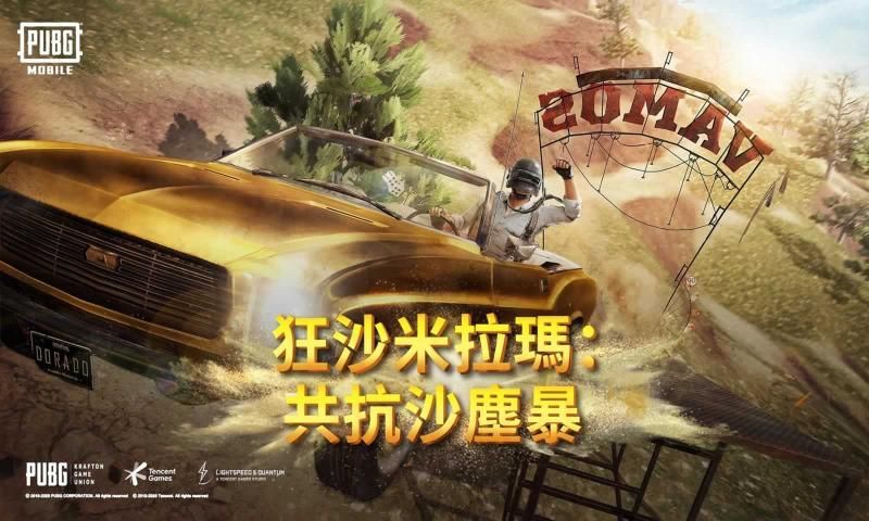 pubg mobile 国际服最新版2022截图1