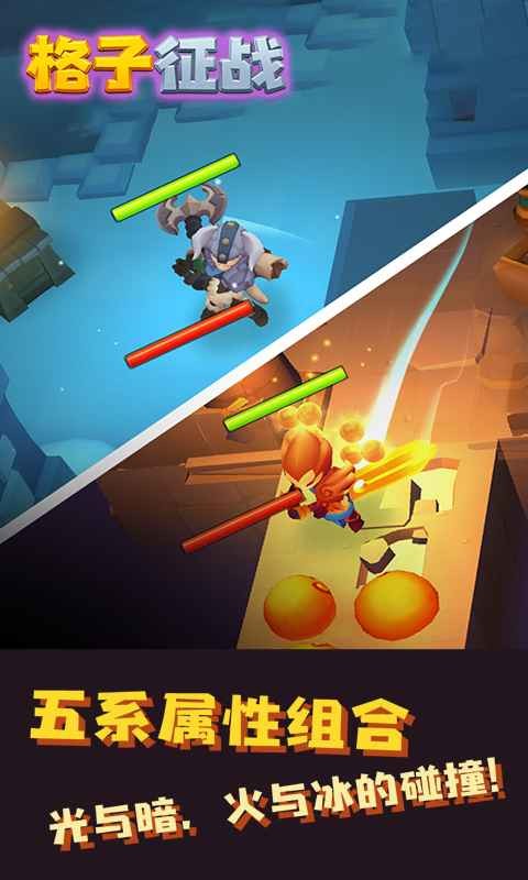 格子征战最新版 安卓4.4以上