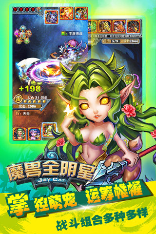 魔兽全明星截图3