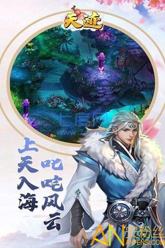 天迹