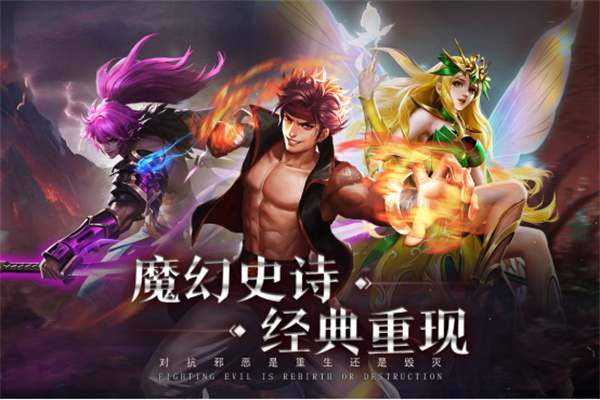 梦想英雄公测服