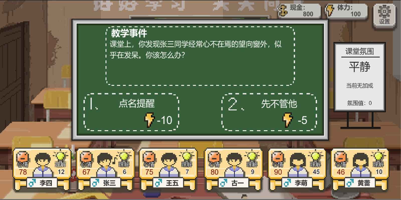 乡村老师最新版 v1.0.0