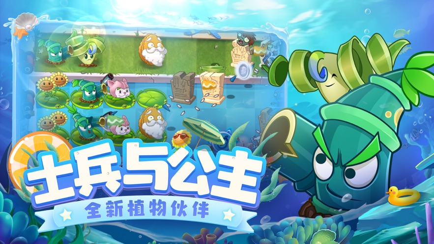 植物大战僵尸2高清版2.9.1版.jpg