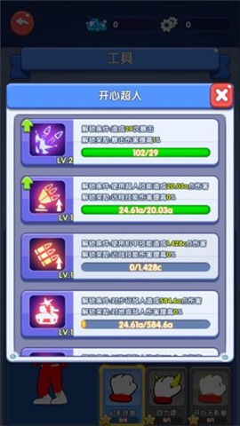 开心超人联盟守护 2024-06-25 15:08