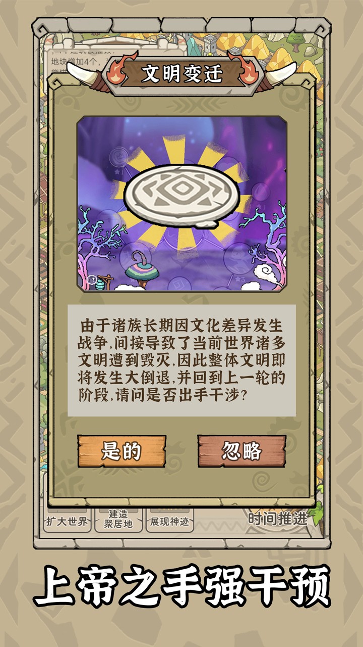 世界起源官网版 v1.0.0