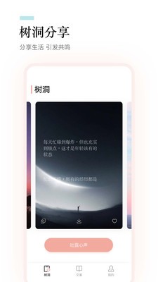 一句话语录大全截图1