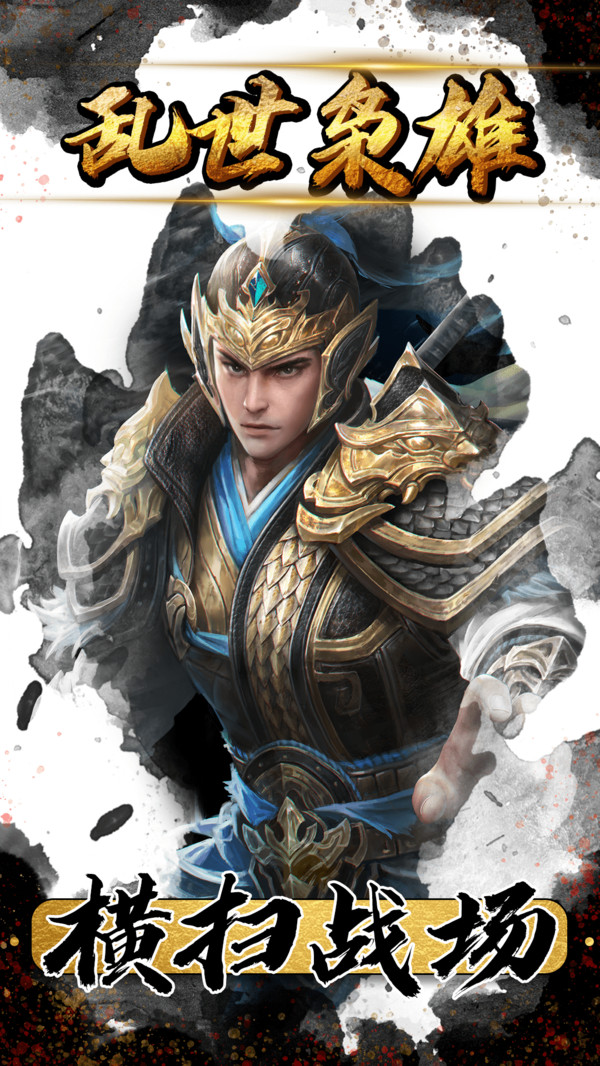 极品主公之名将云集正式版.jpg