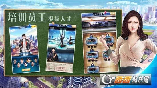 极品首富 v1.0.1安卓版