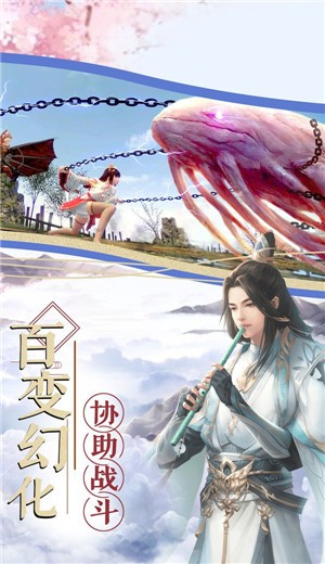 云汉仙侠录截图0