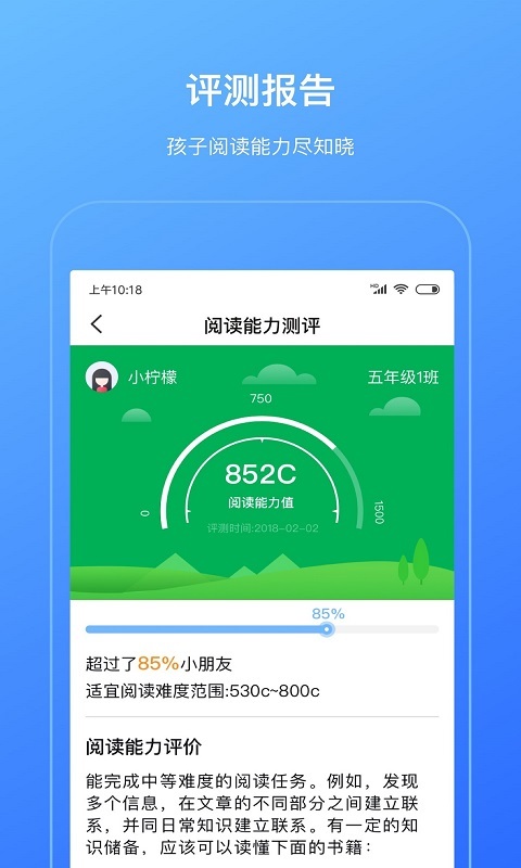 柠檬悦读家长端 v1.2.0