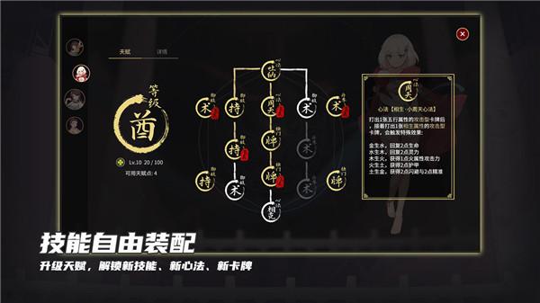 玉言离光手游版