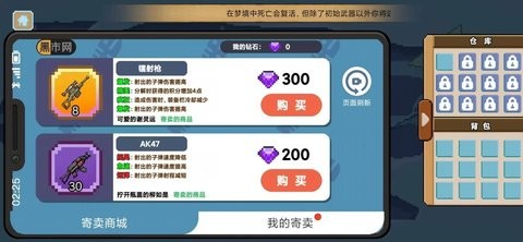 桌面突围内置菜单截图0