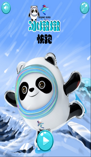 冰墩墩快跑截图0