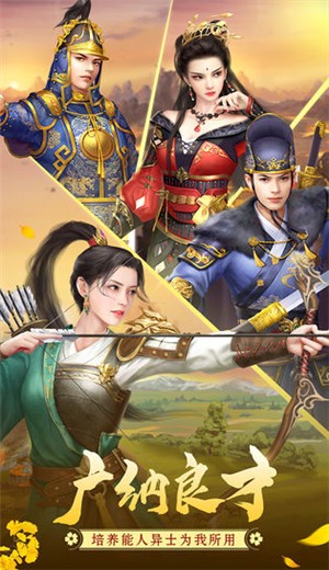 大宋名臣录手游 2024-06-25 15:08