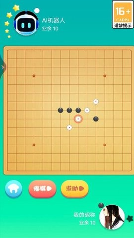 联众五子棋截图0