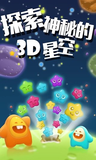 笨笨爱消除截图0