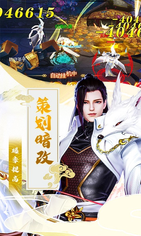 五行降妖师返利版  v23.1