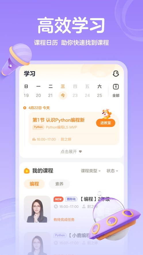 小鹿素养  v1.3.0