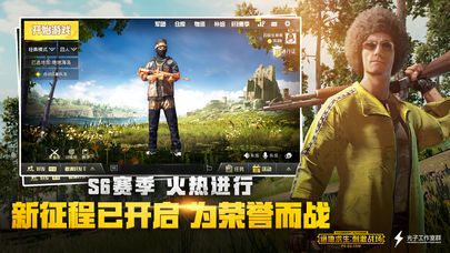 绝地求生mobile国际版全球服手游官方网站下载 截图2