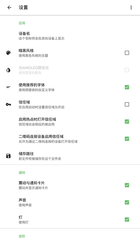 快传官方最新版