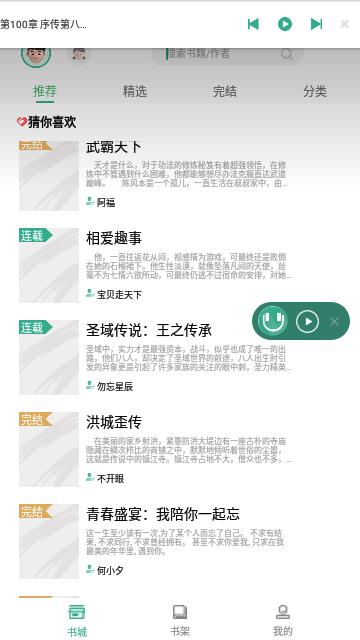 开心听书  v1.0.0