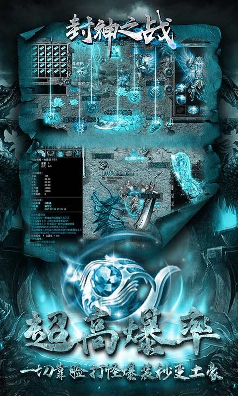 封神之战新传世高爆手游官方最新版  v4.1.2