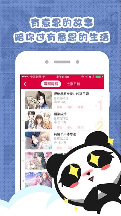 墨瞳漫画截图2