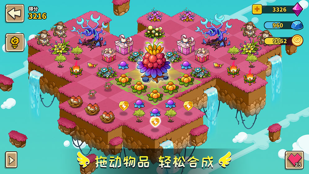 幻兽大陆和幻兽爱合成无限宝石金币最新版 截图3