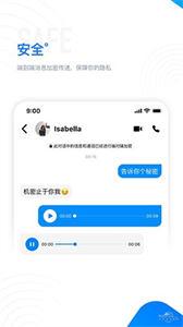 68聊天截图2
