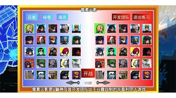 像素火影土子改版终章截图0
