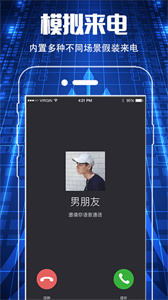 摄像头检测截图2