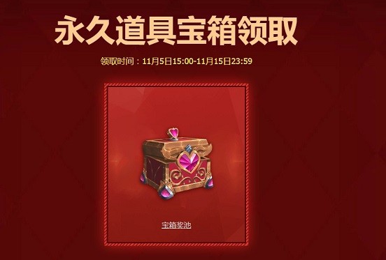 lol领取中心