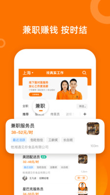 猎头优聘