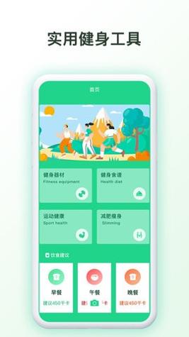 我的健身房截图1