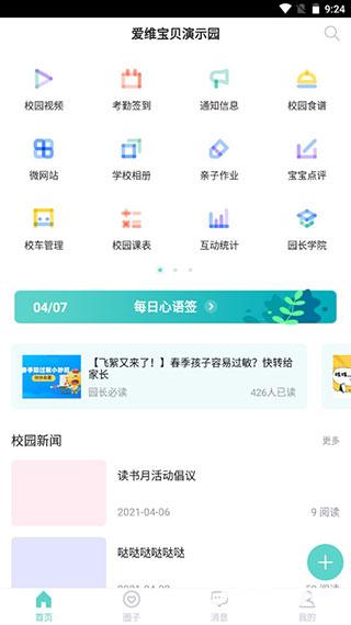 爱维宝贝