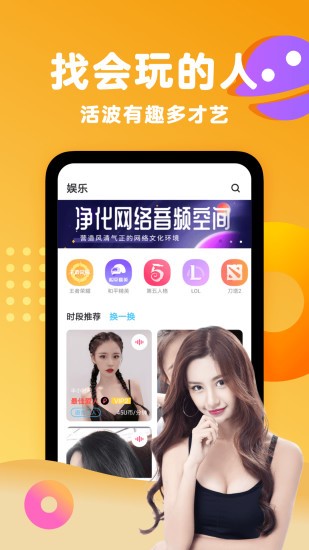 果冻陪玩截图2