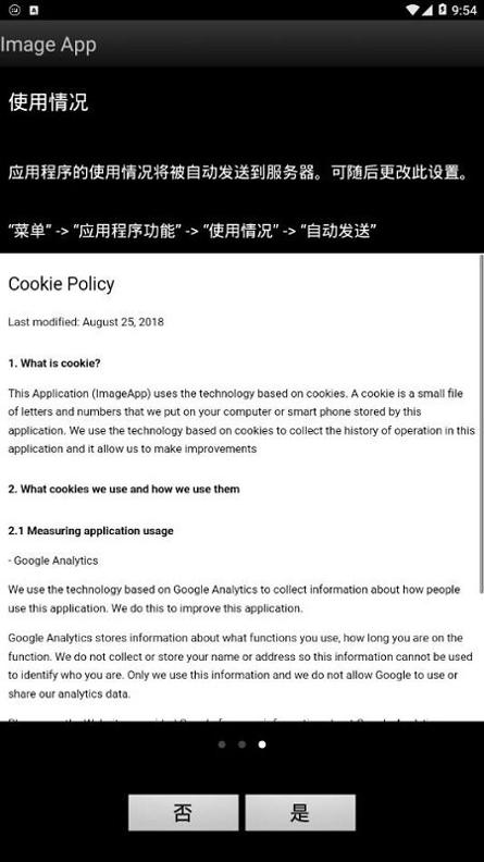 image app截图2