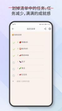 爱便签截图2
