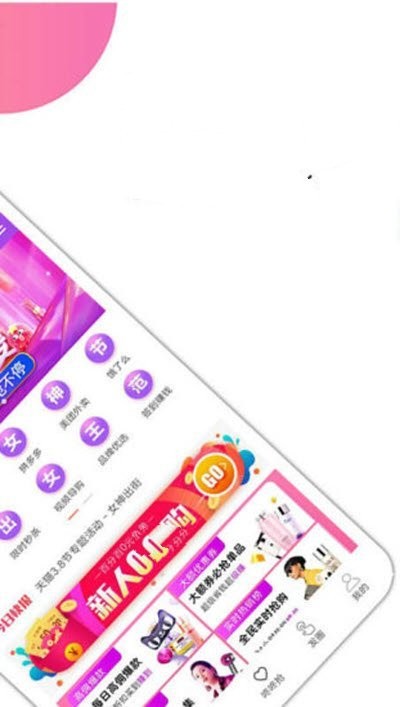 搜券日记截图1