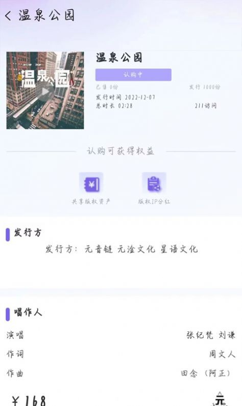 元音链截图2