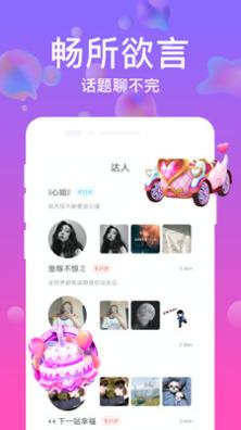 友糖寻爱截图2