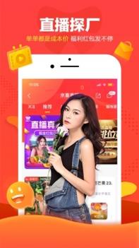 京喜普通版截图2