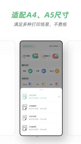 便携A4打印机 v1.0.0