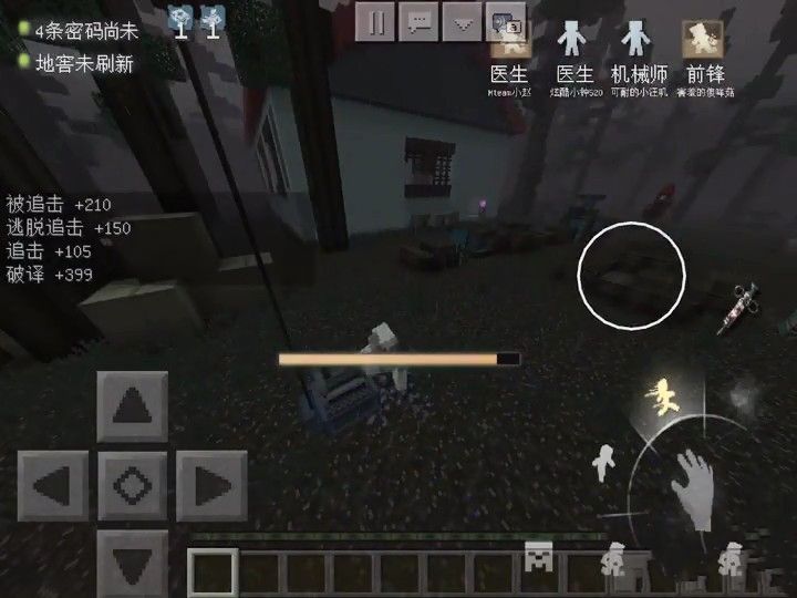 我的世界第五人格版免激活码直接登录正版下载图片1