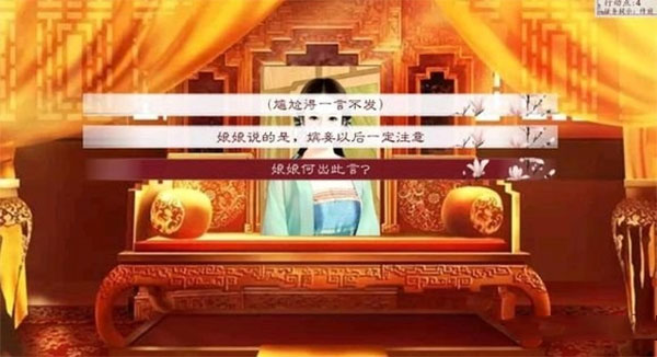 深宫曲完整版截图2