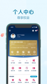 南方航空普通版 v3.1.5