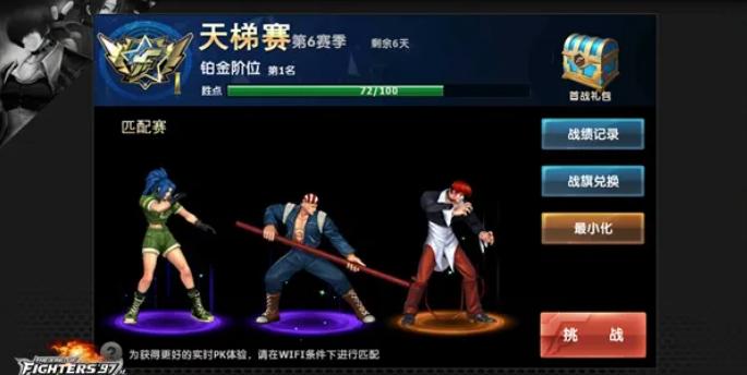 拳皇97ol