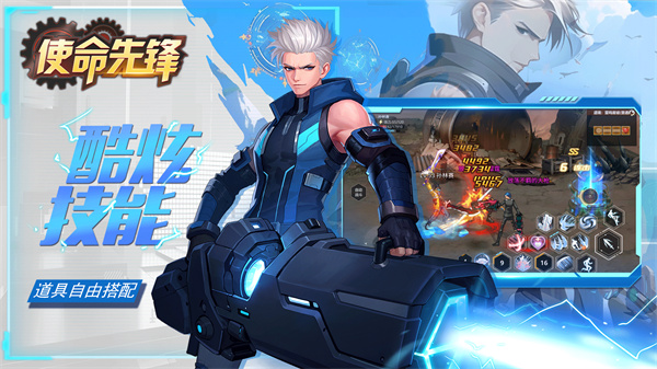 使命先锋九游版  v86.62.1344facc